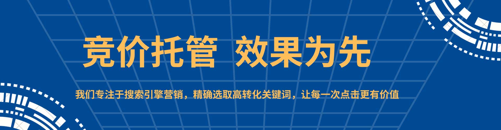 抚远百度包年竞价